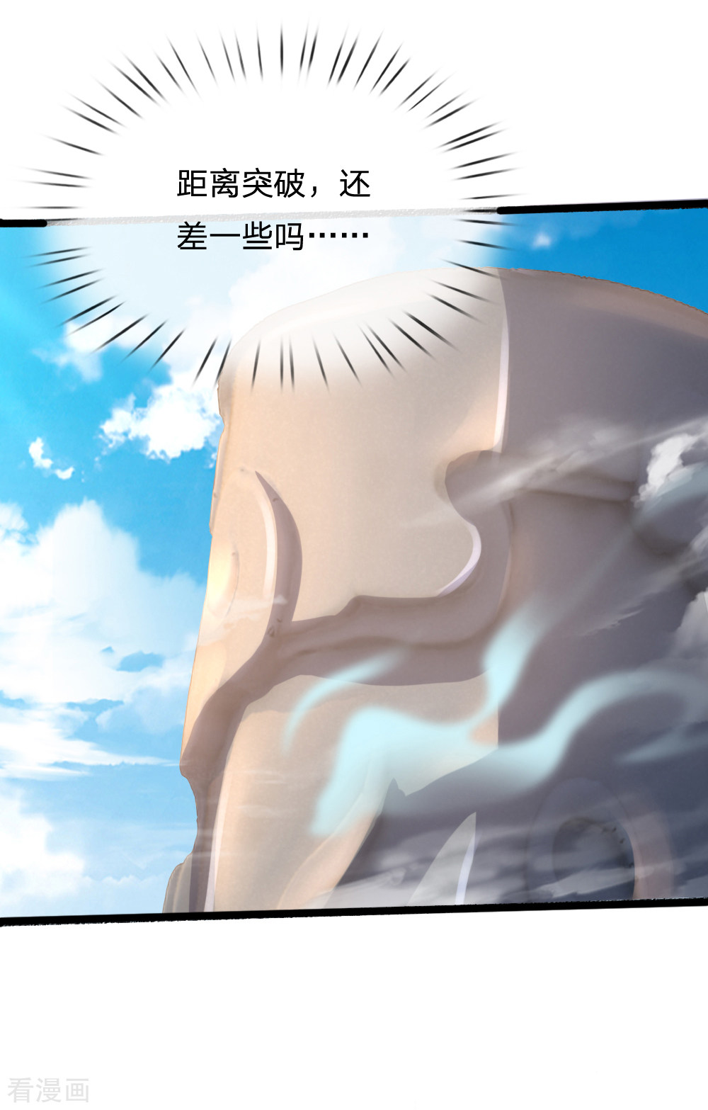 神武天尊172话