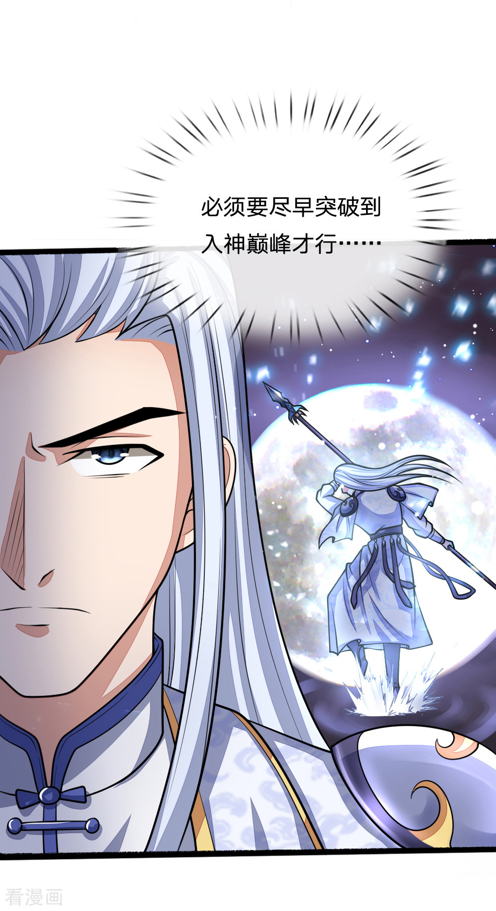 神武天尊172话