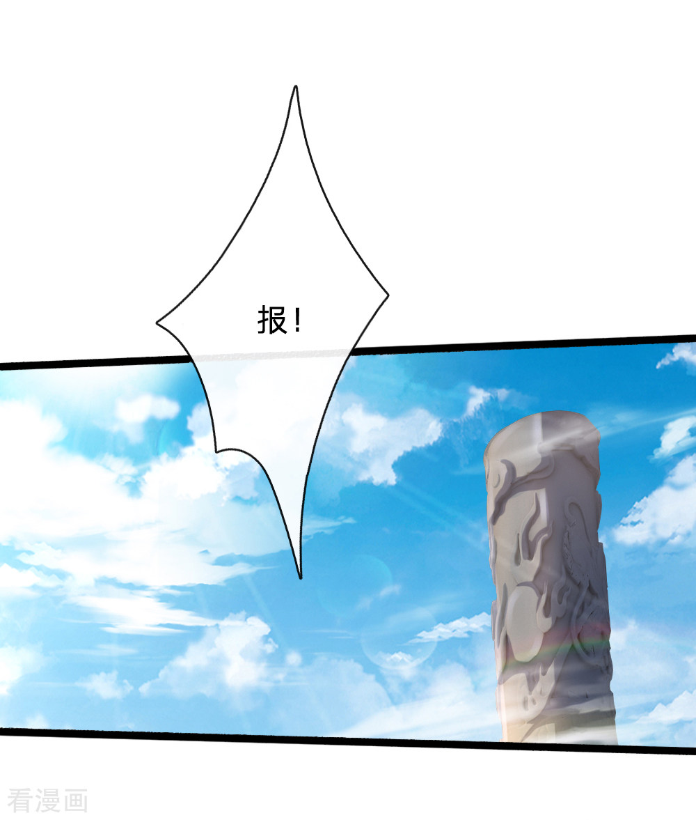 神武天尊172话