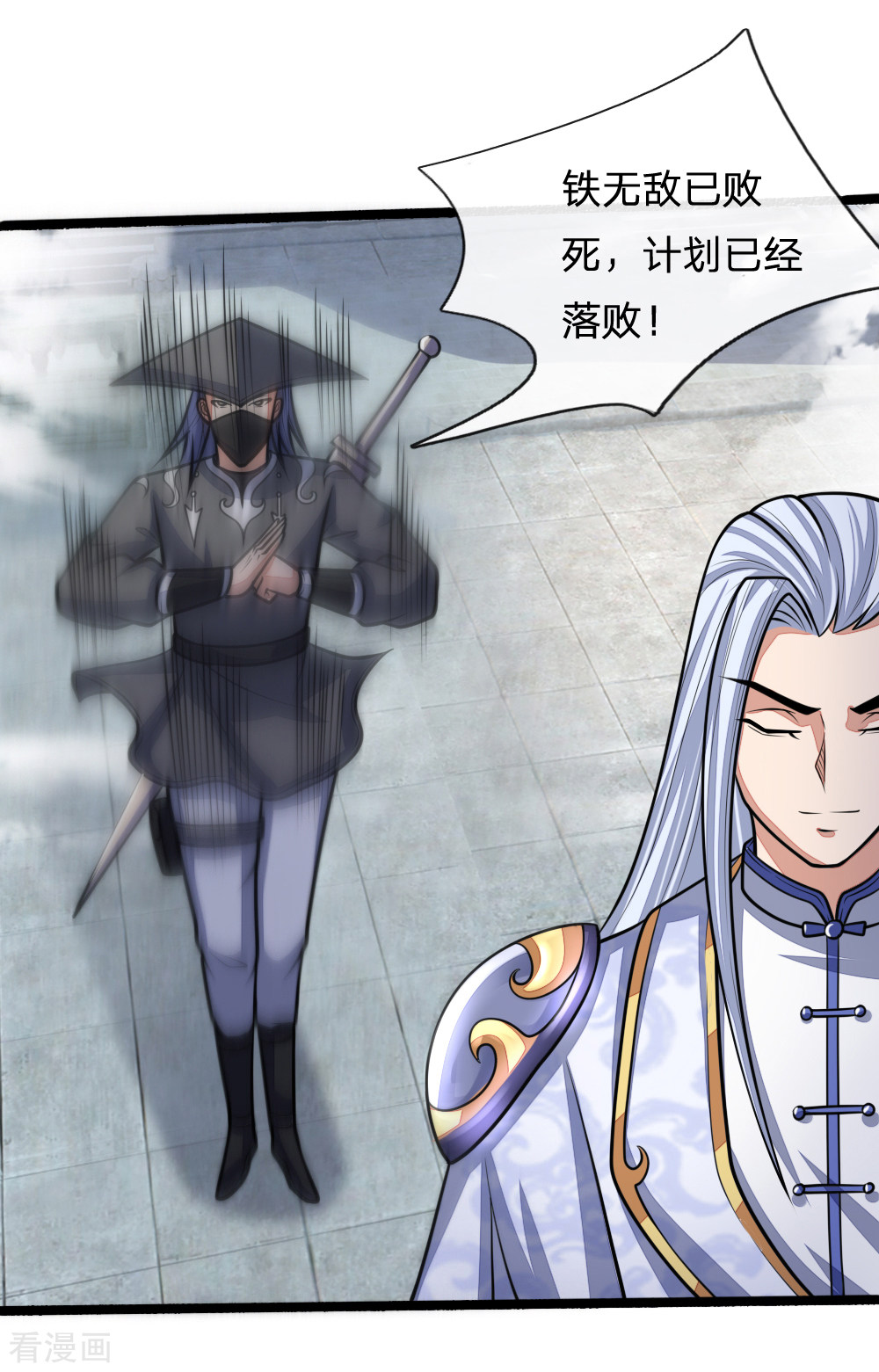 神武天尊172话