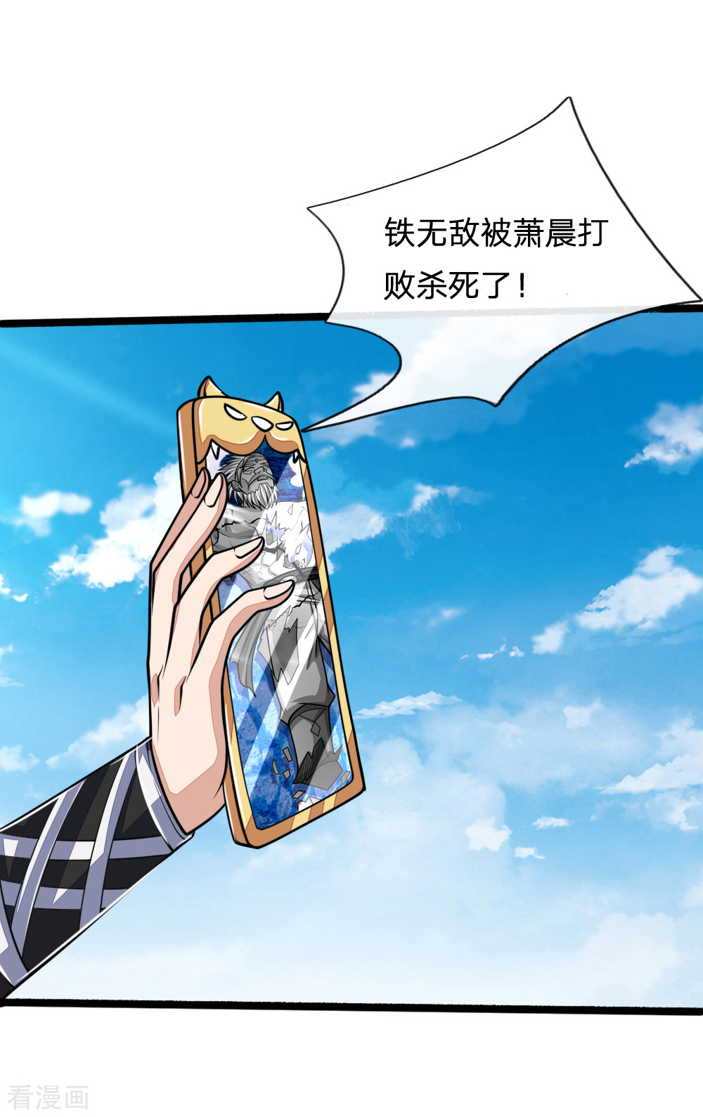 神武天尊172话