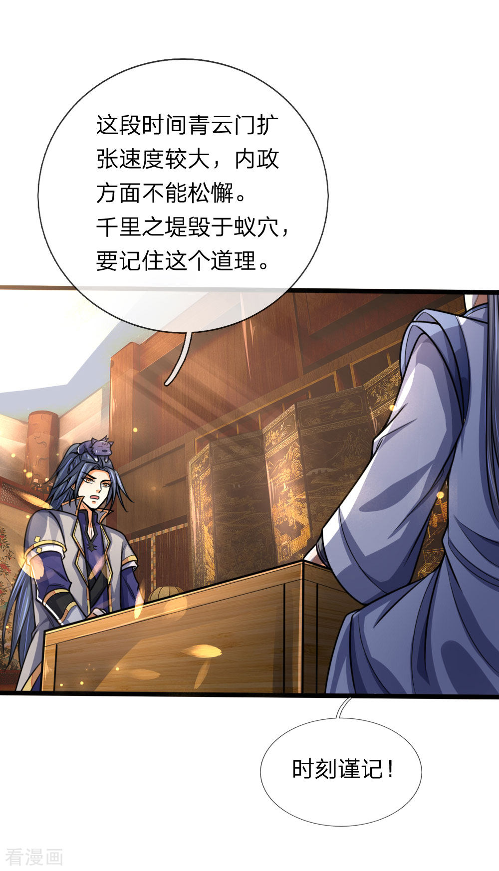 神武天尊172话