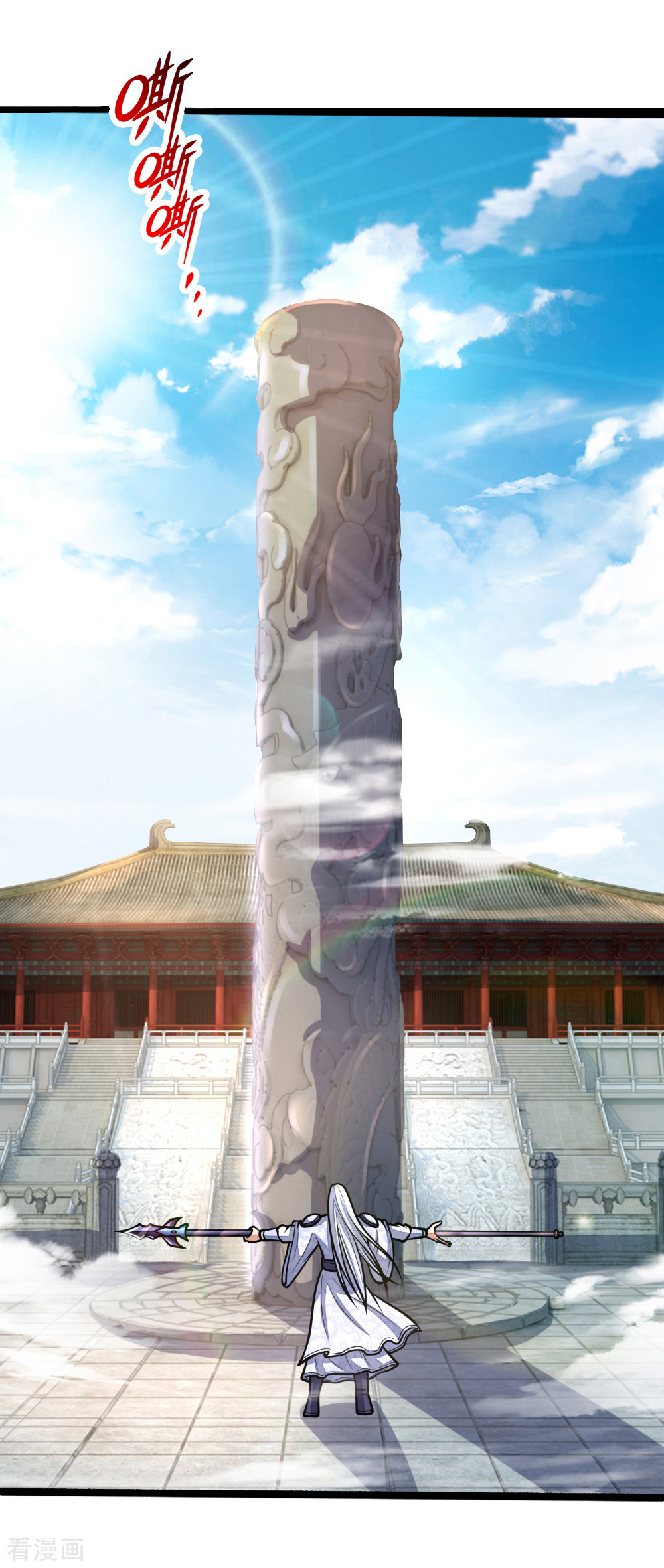 神武天尊172话
