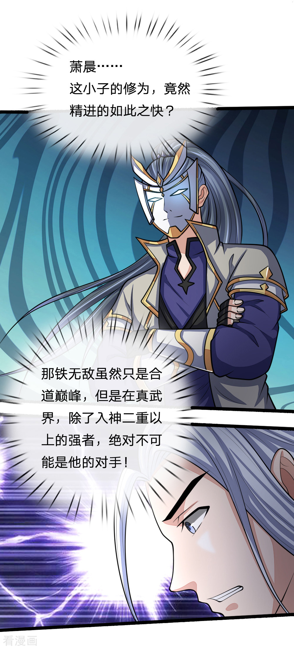 神武天尊173话