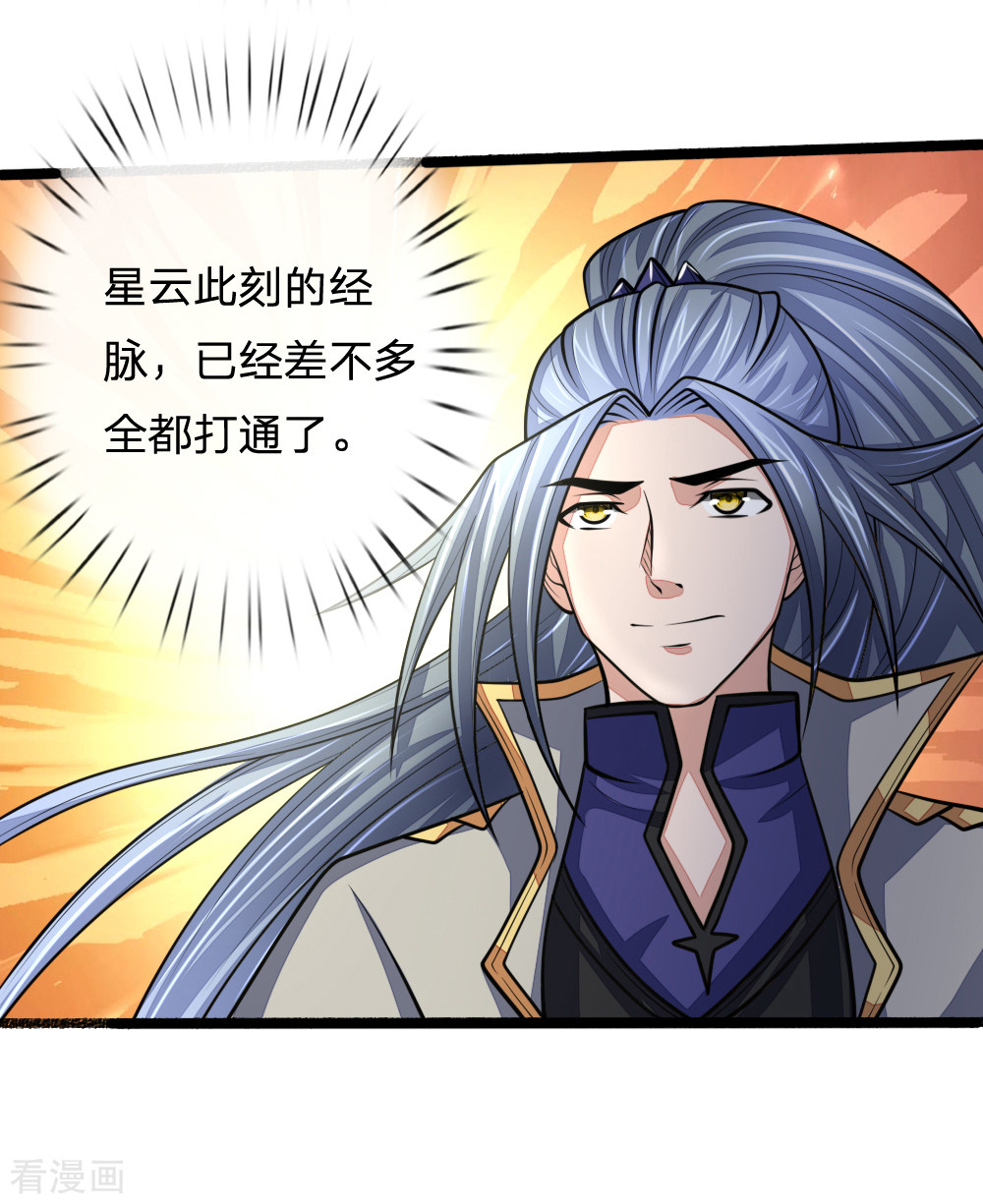 神武天尊173话