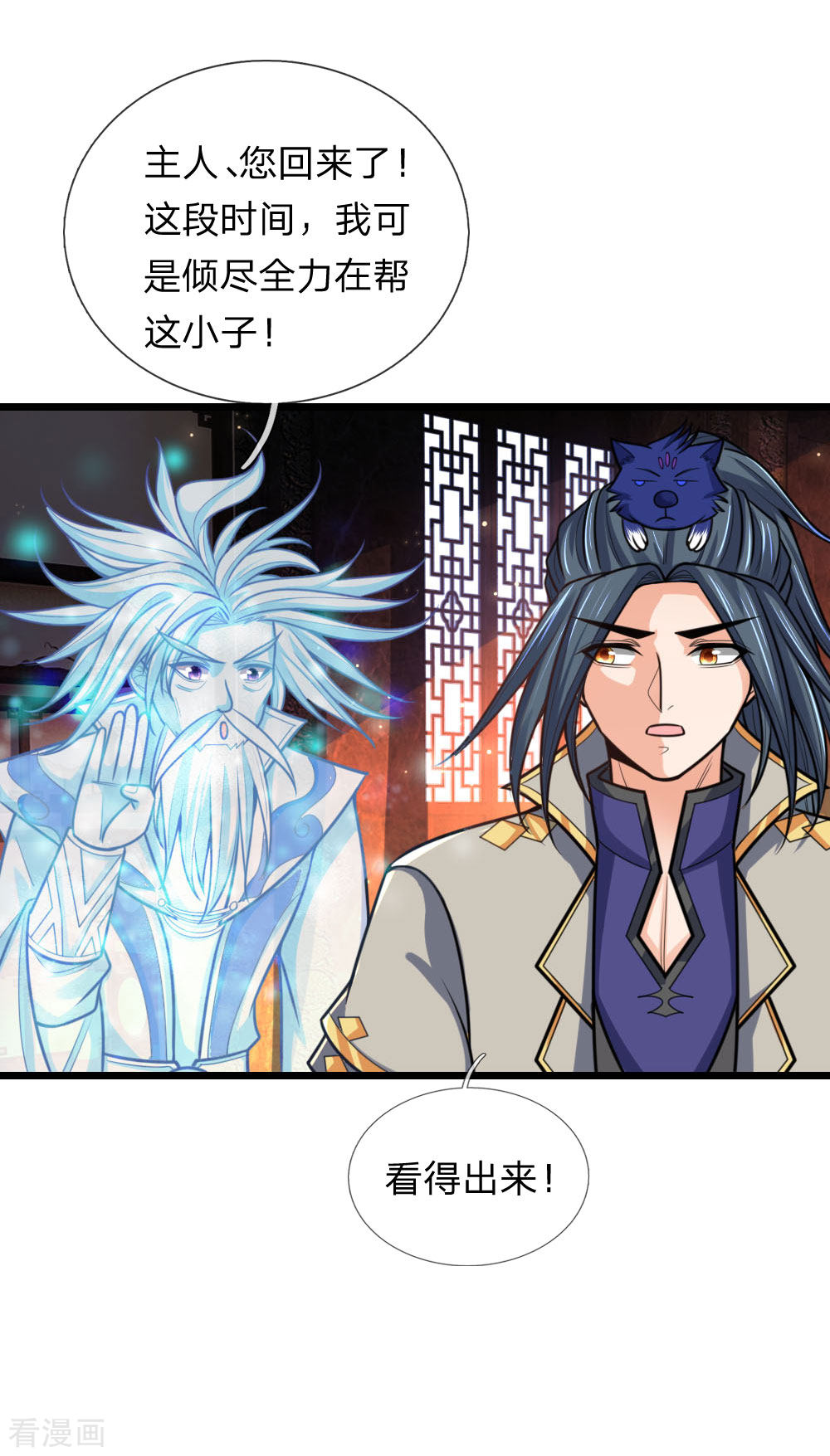 神武天尊173话