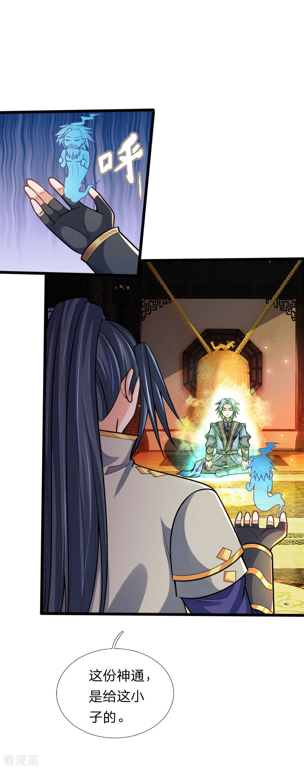 神武天尊173话