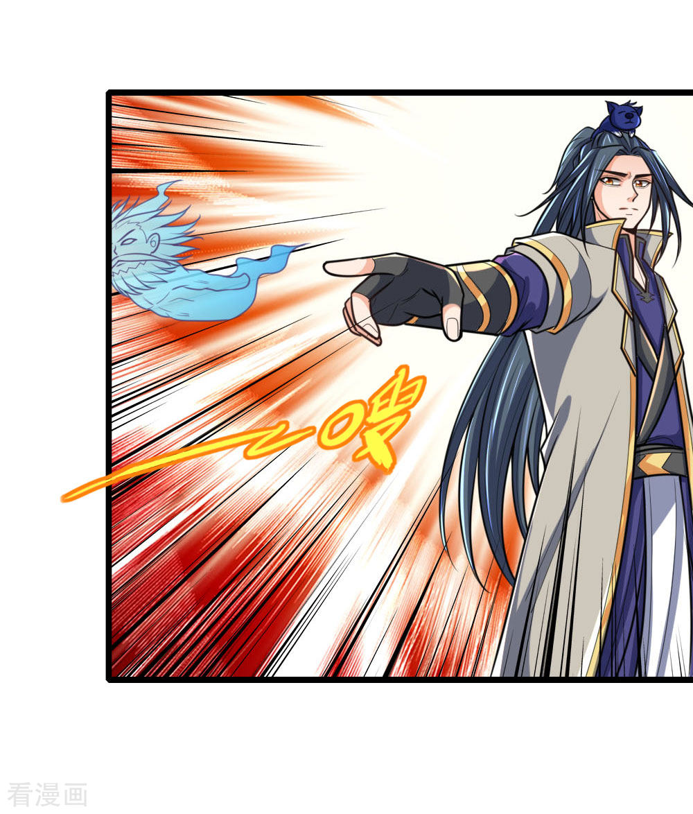 神武天尊173话