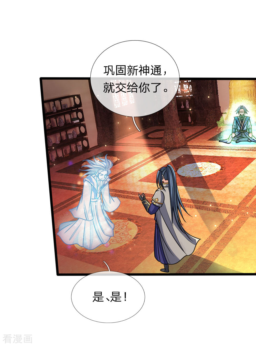 神武天尊173话