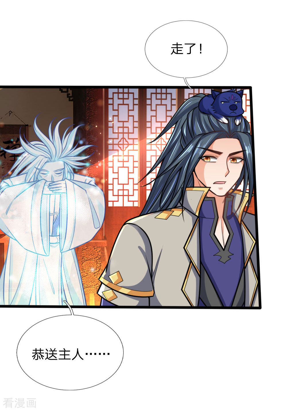 神武天尊173话