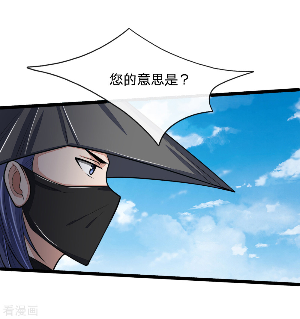 神武天尊173话