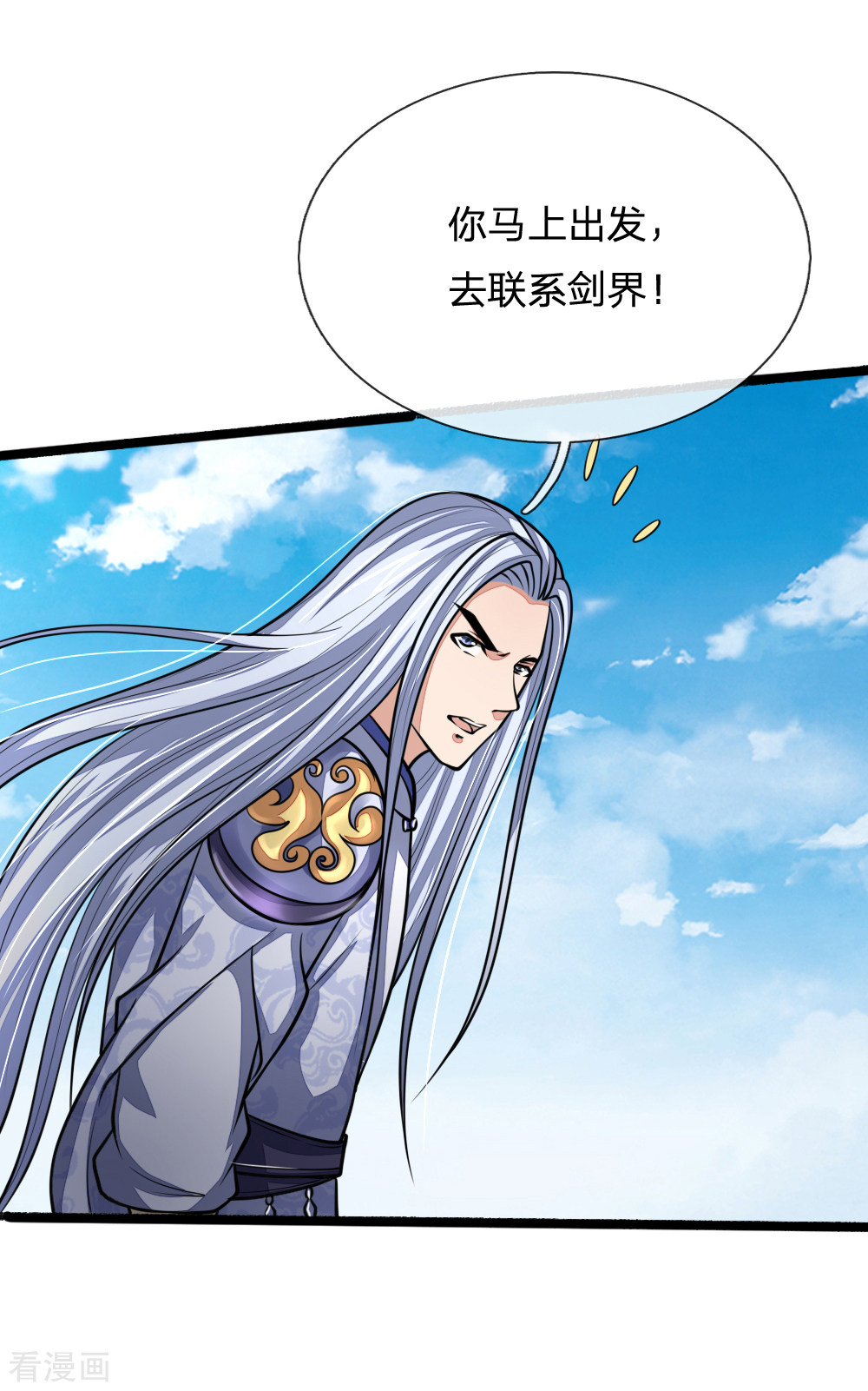 神武天尊173话
