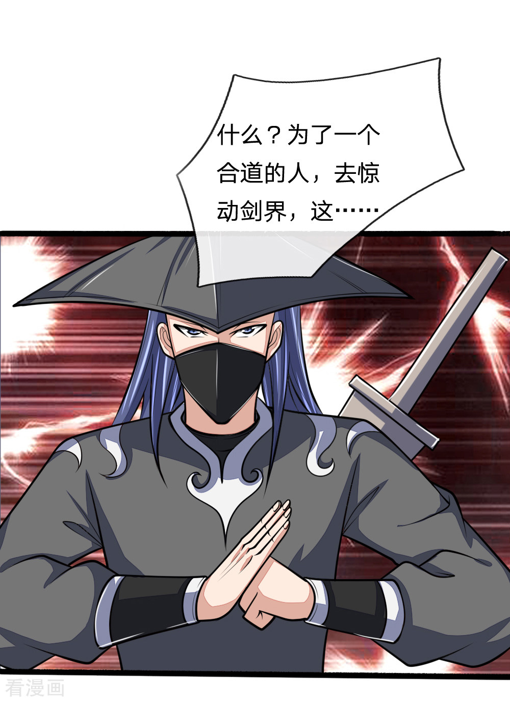 神武天尊173话
