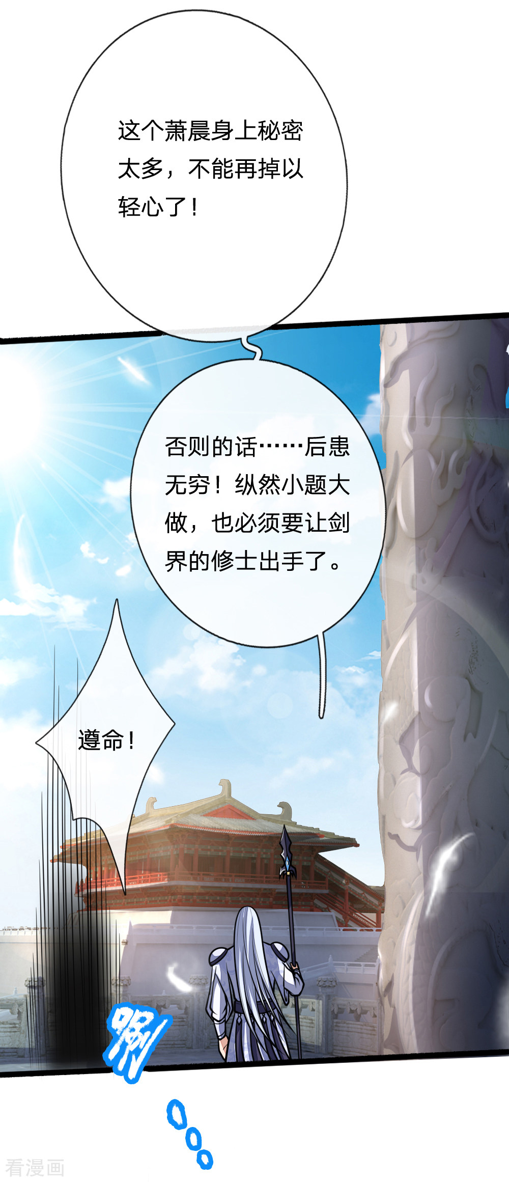 神武天尊173话