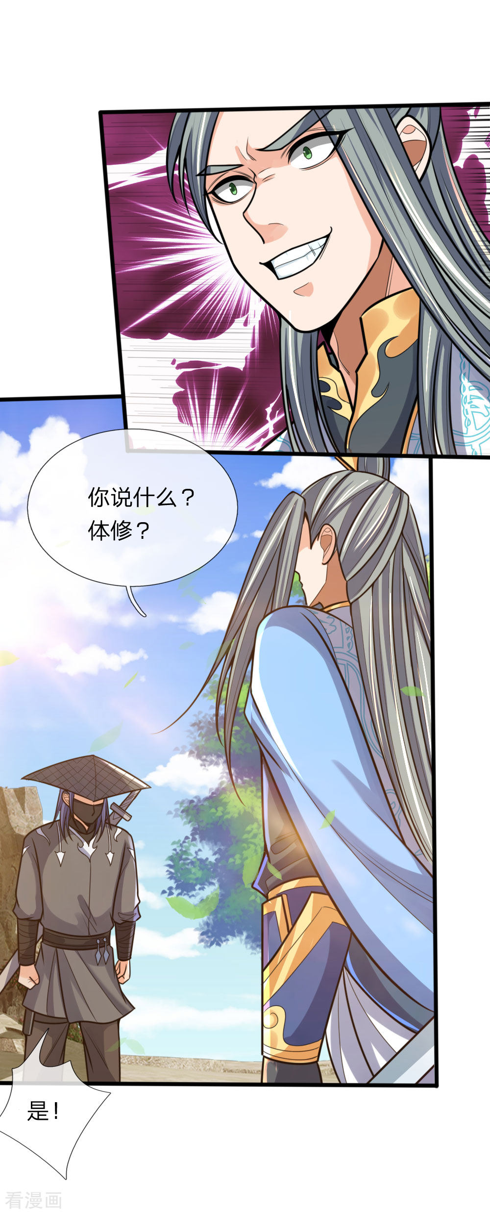 神武天尊174话
