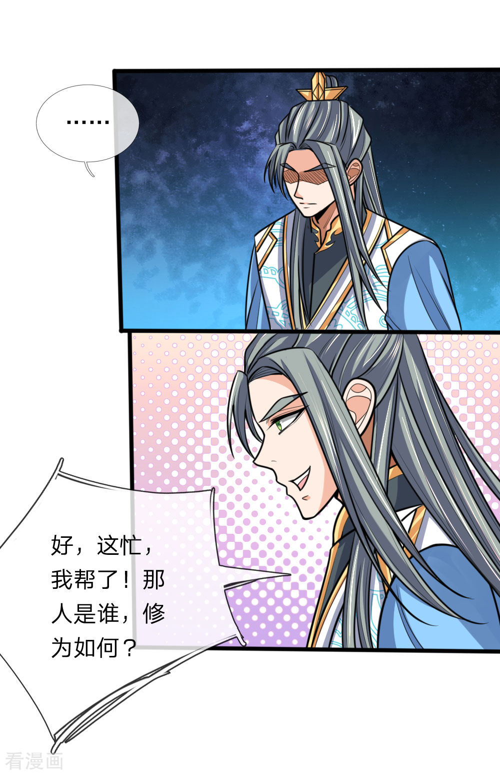 神武天尊174话