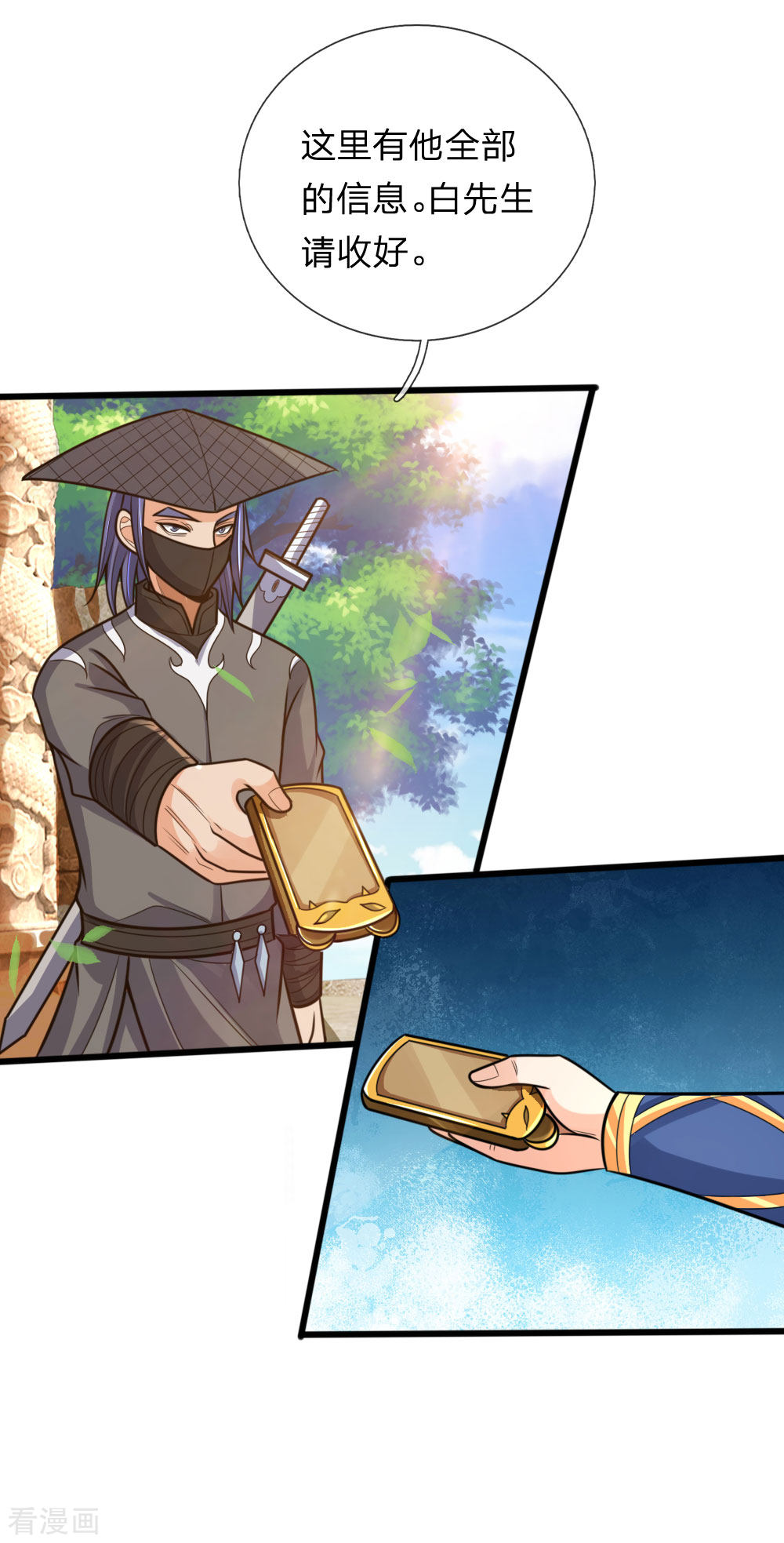 神武天尊174话