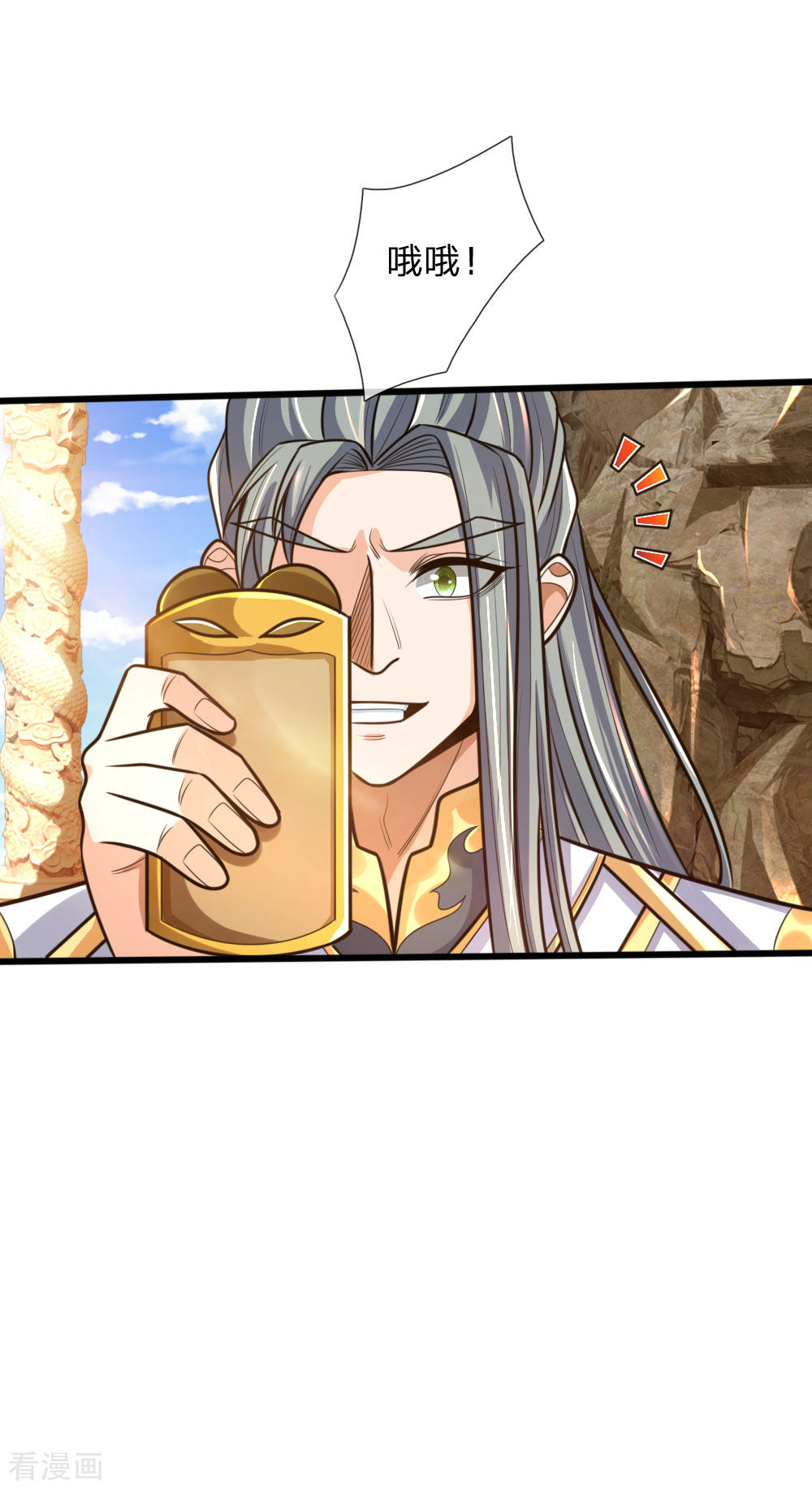 神武天尊174话
