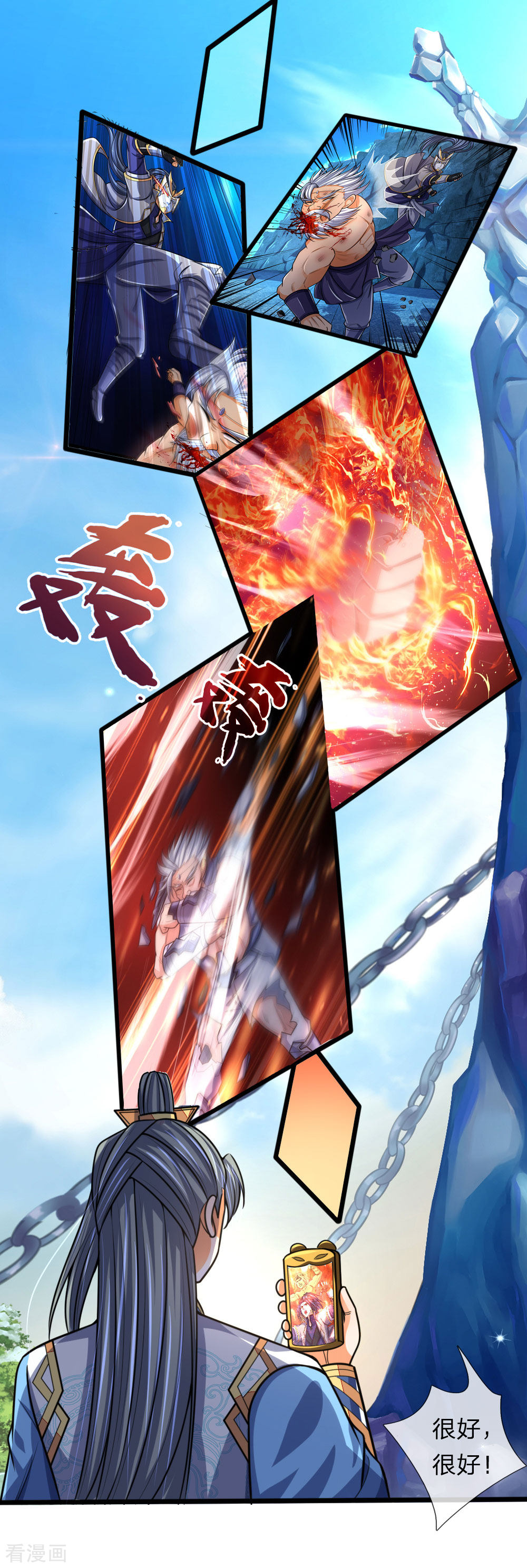 神武天尊174话
