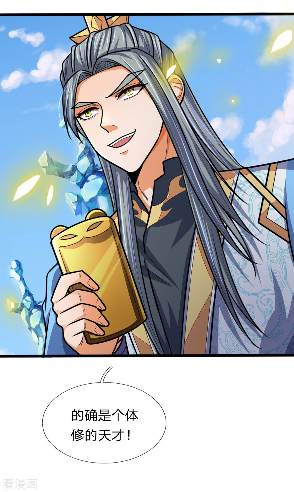 神武天尊174话