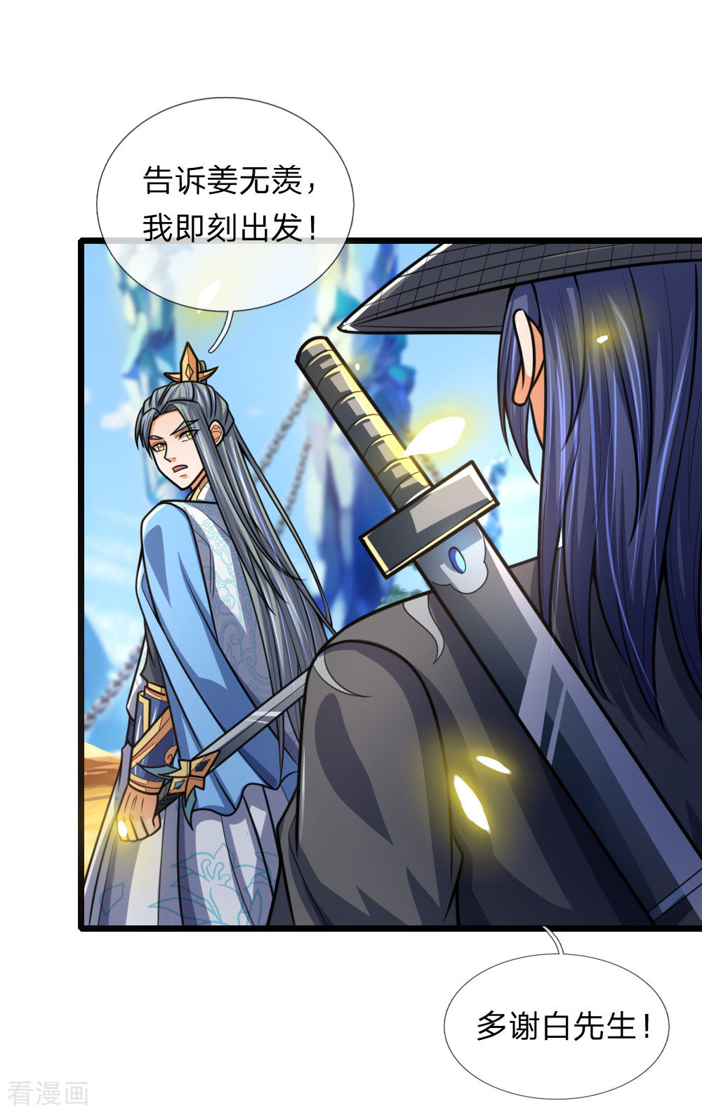 神武天尊174话
