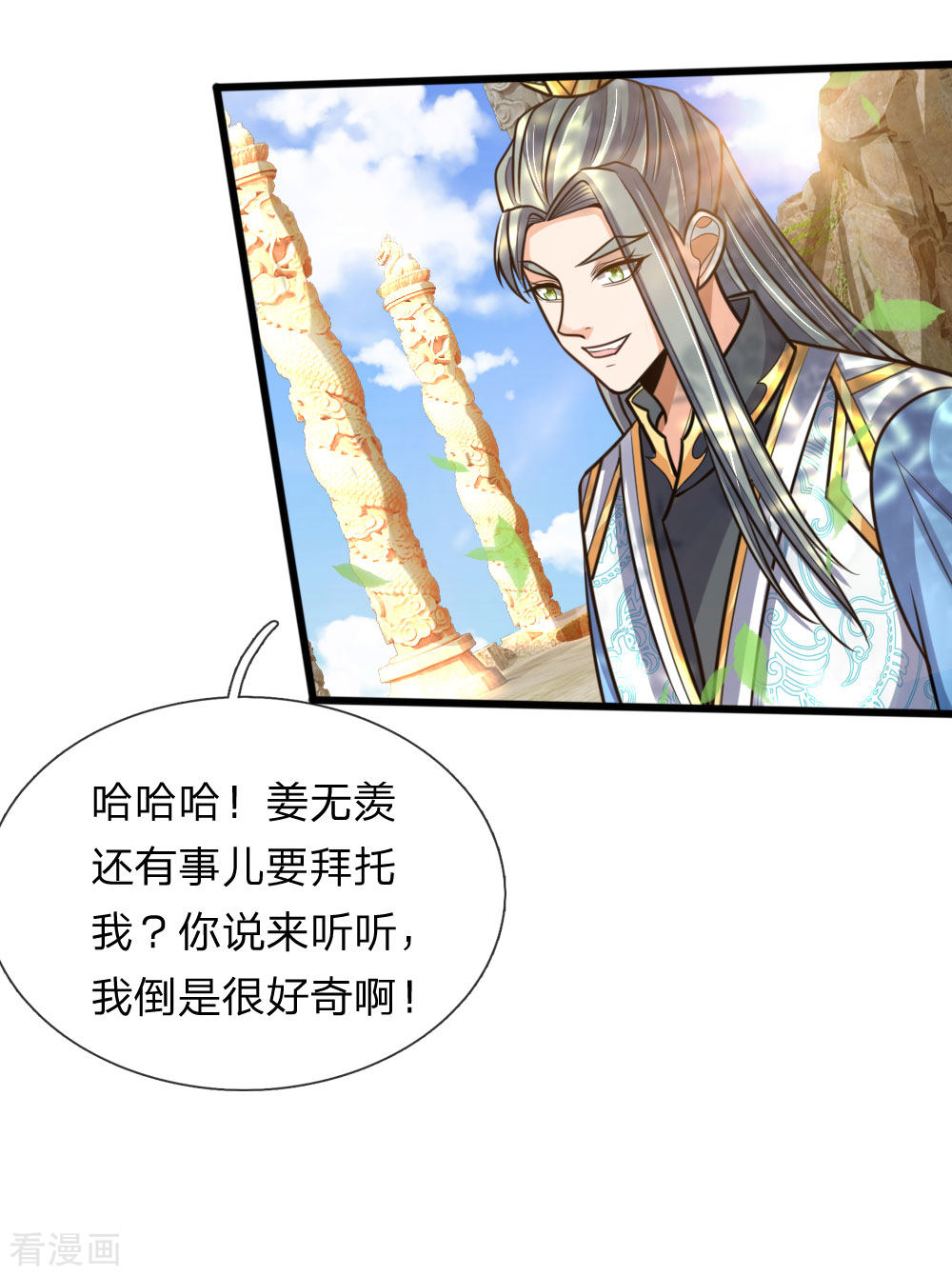 神武天尊174话