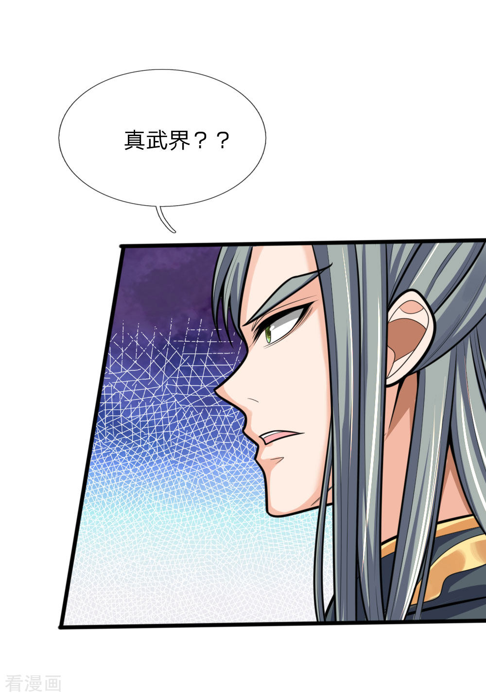 神武天尊174话