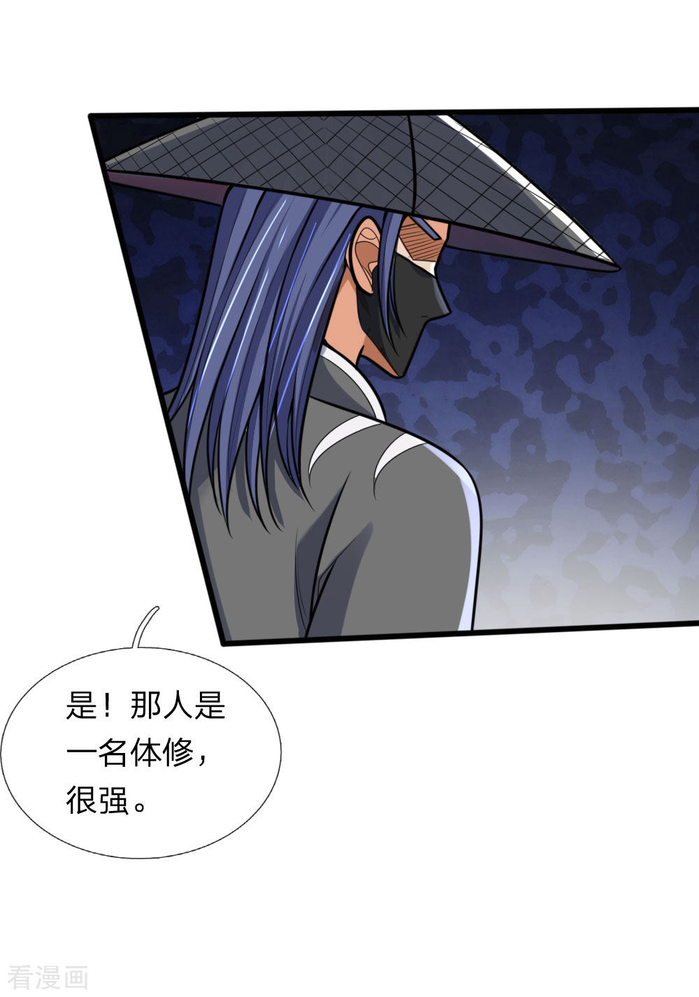 神武天尊174话