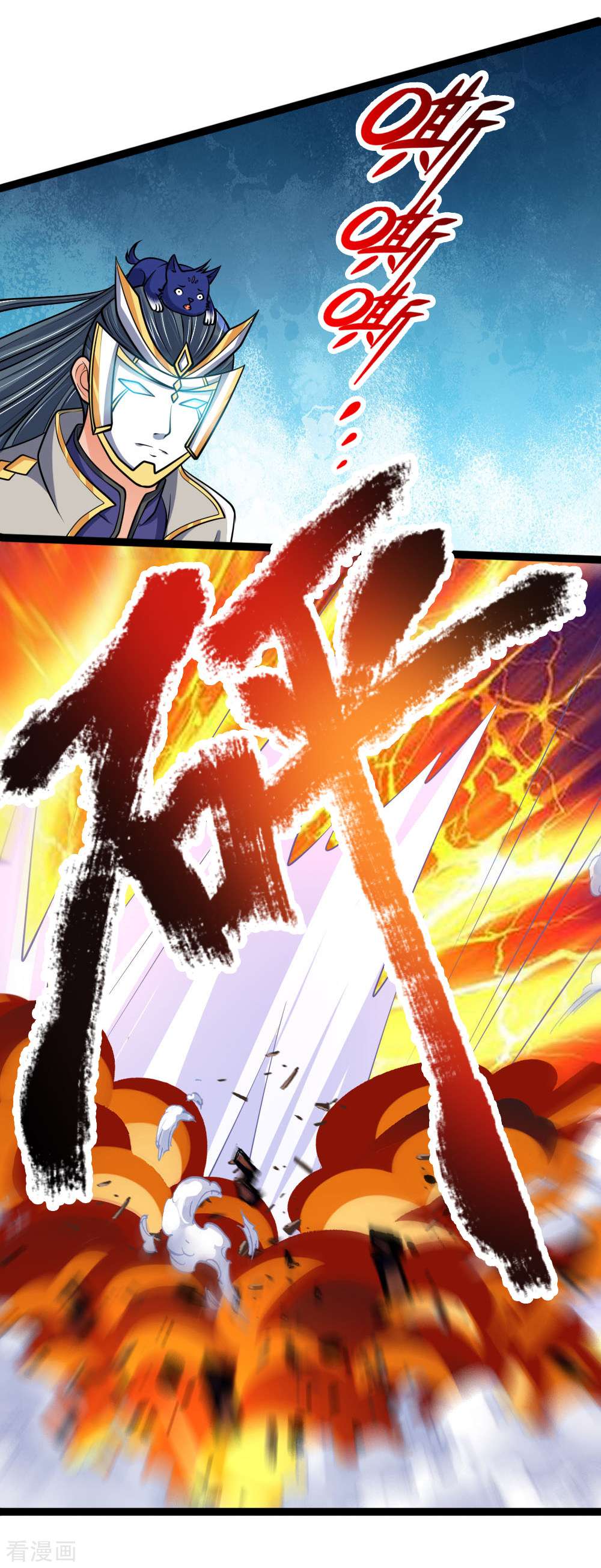 神武天尊177话