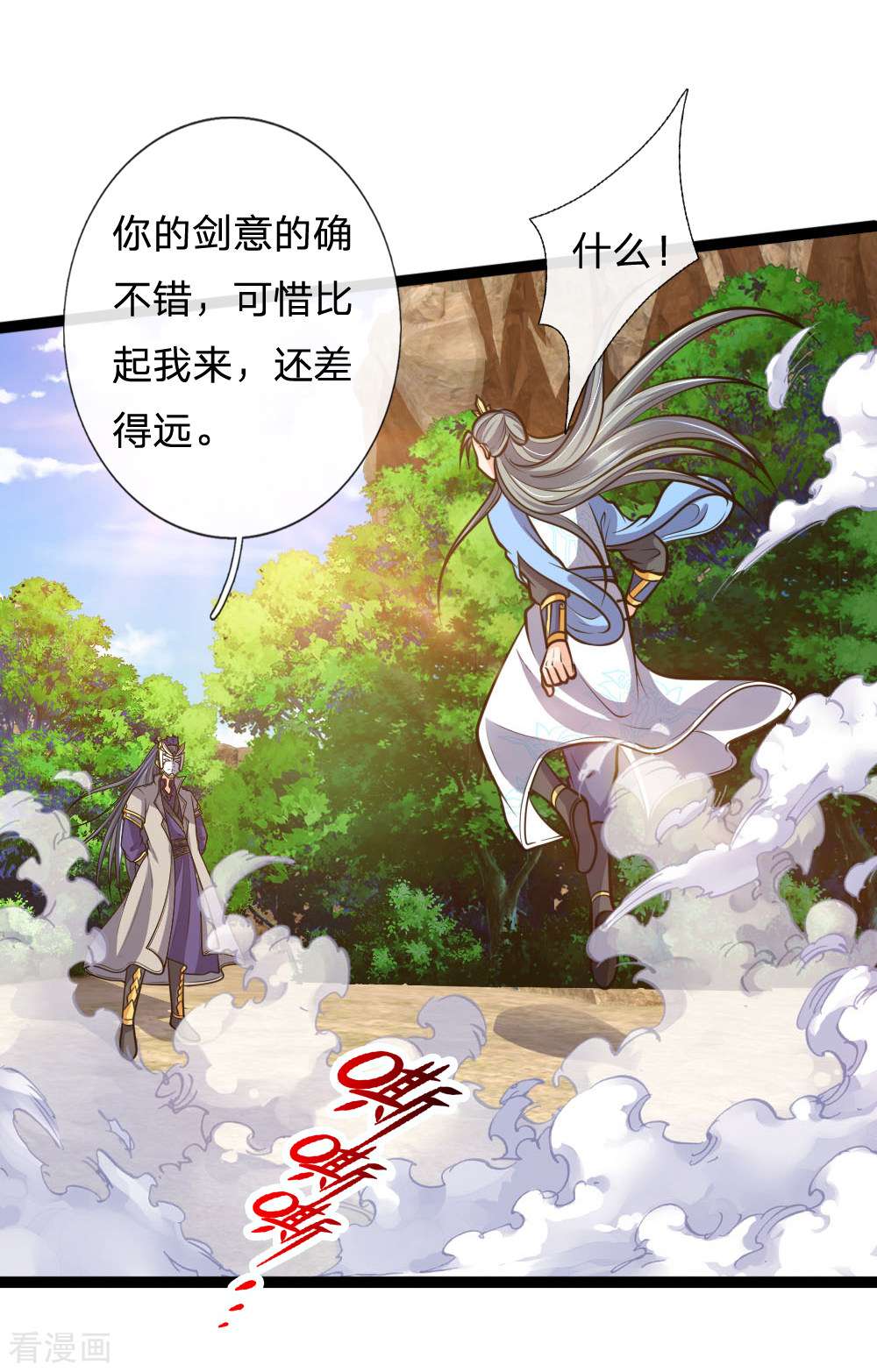 神武天尊177话