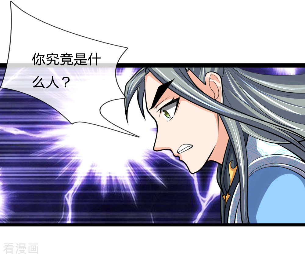 神武天尊177话