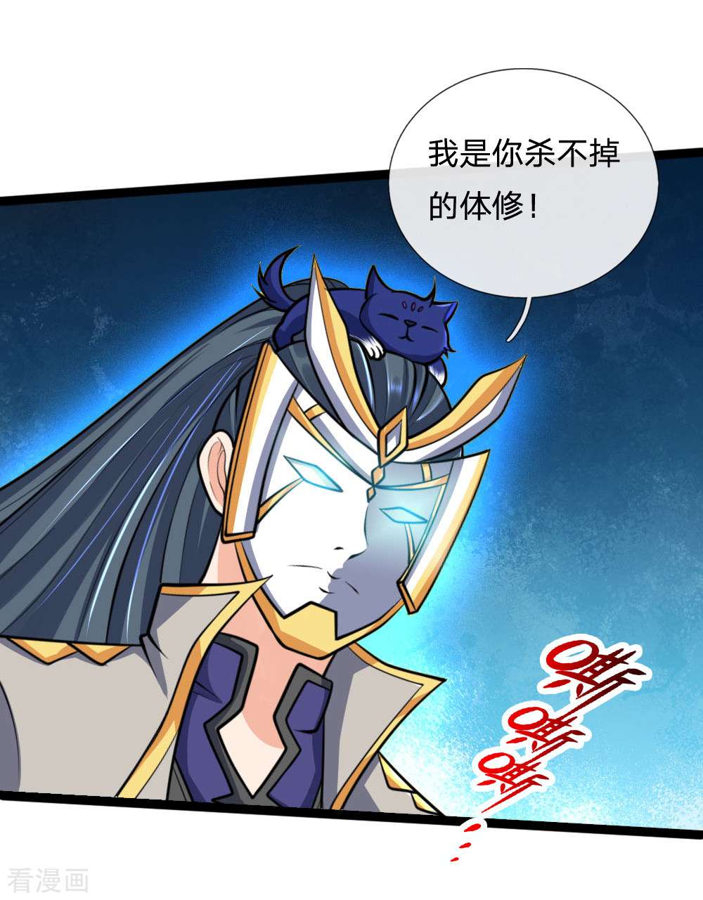 神武天尊177话