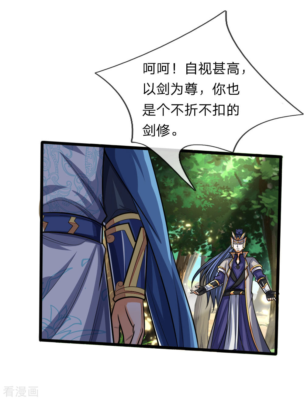 神武天尊177话