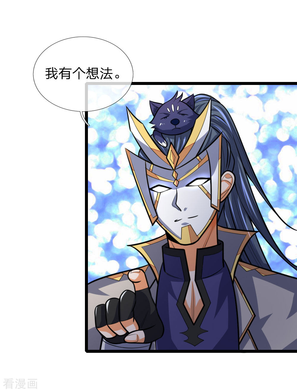 神武天尊177话