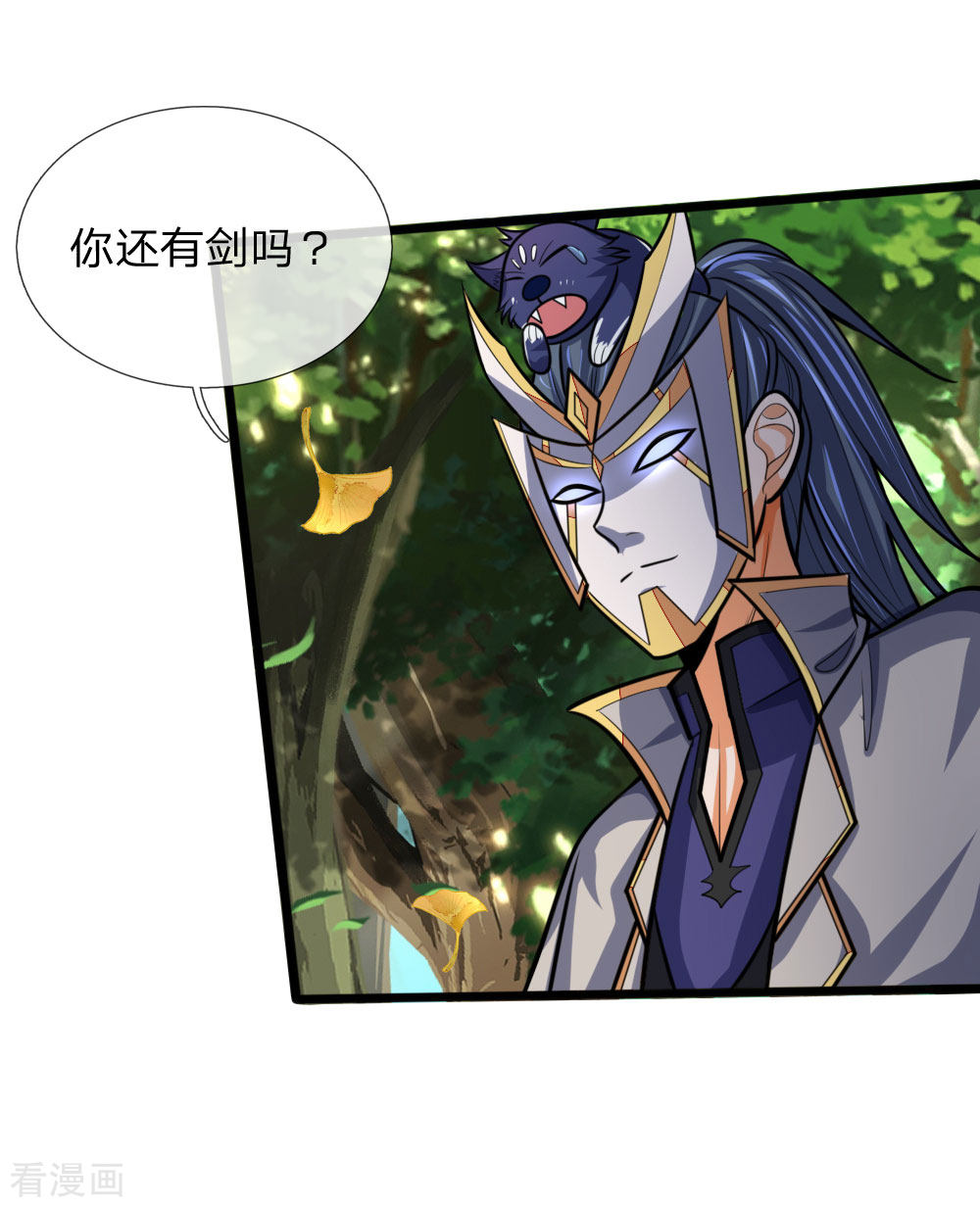 神武天尊177话