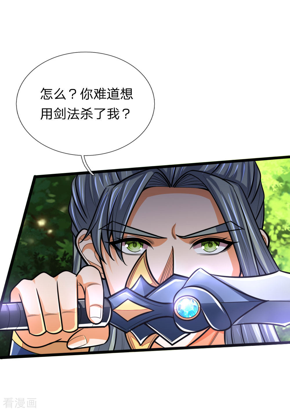 神武天尊177话
