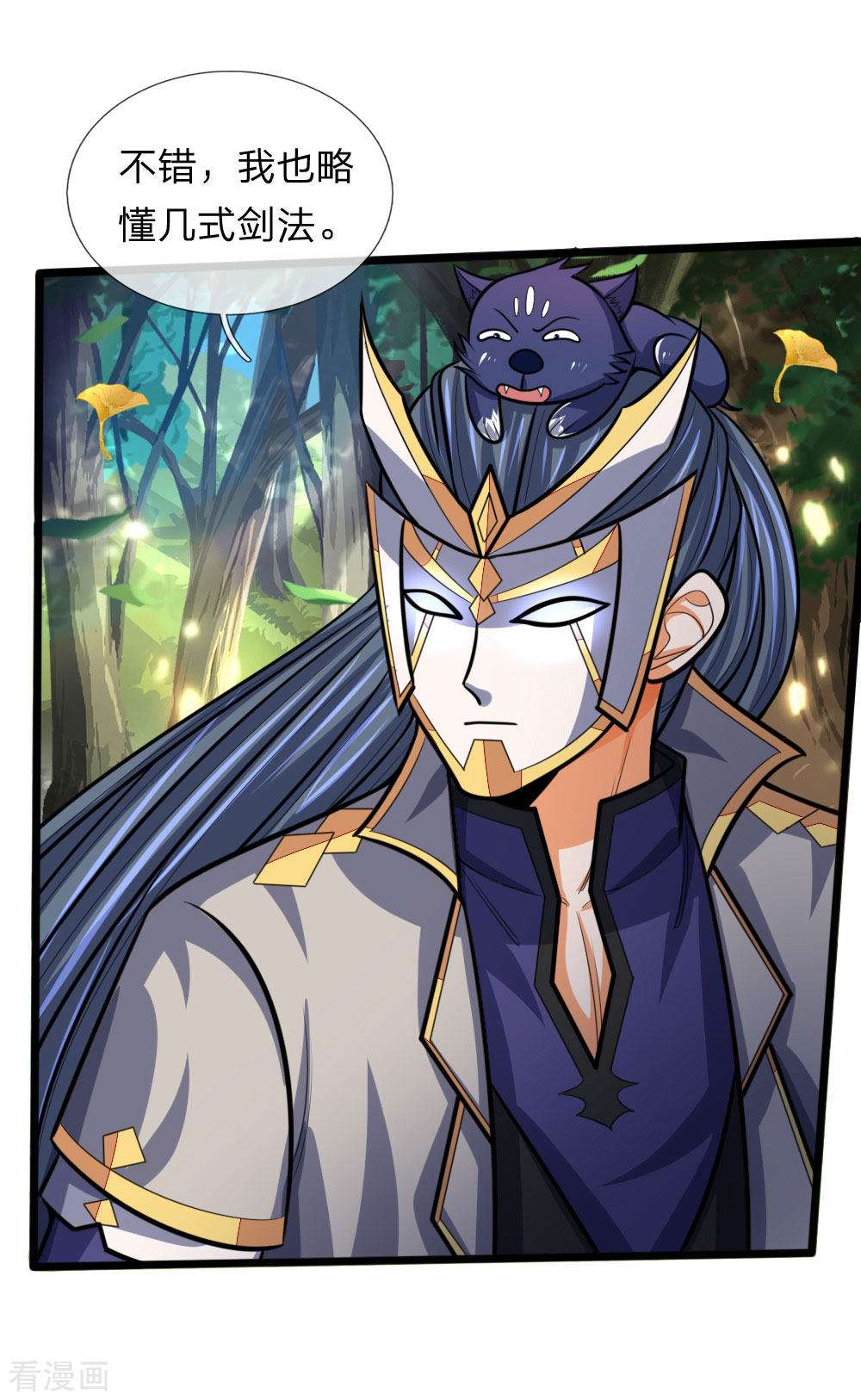 神武天尊177话