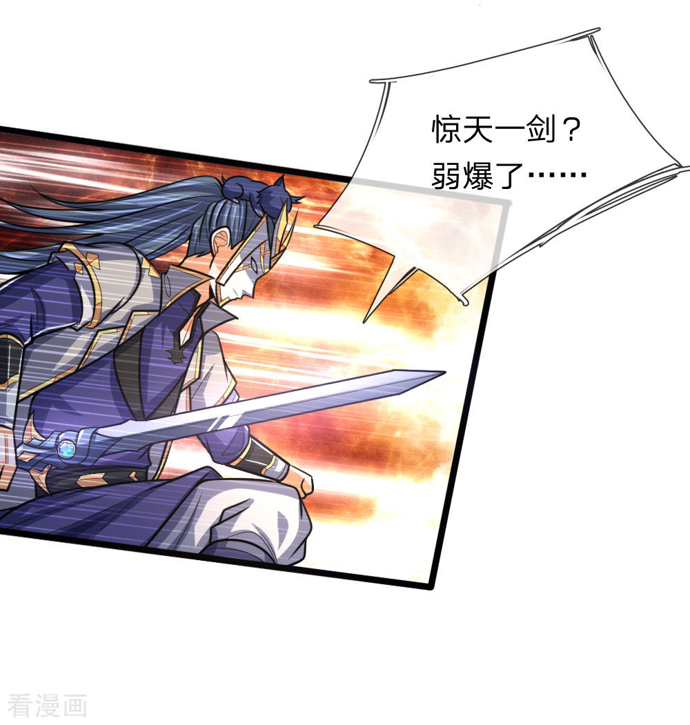 神武天尊178话