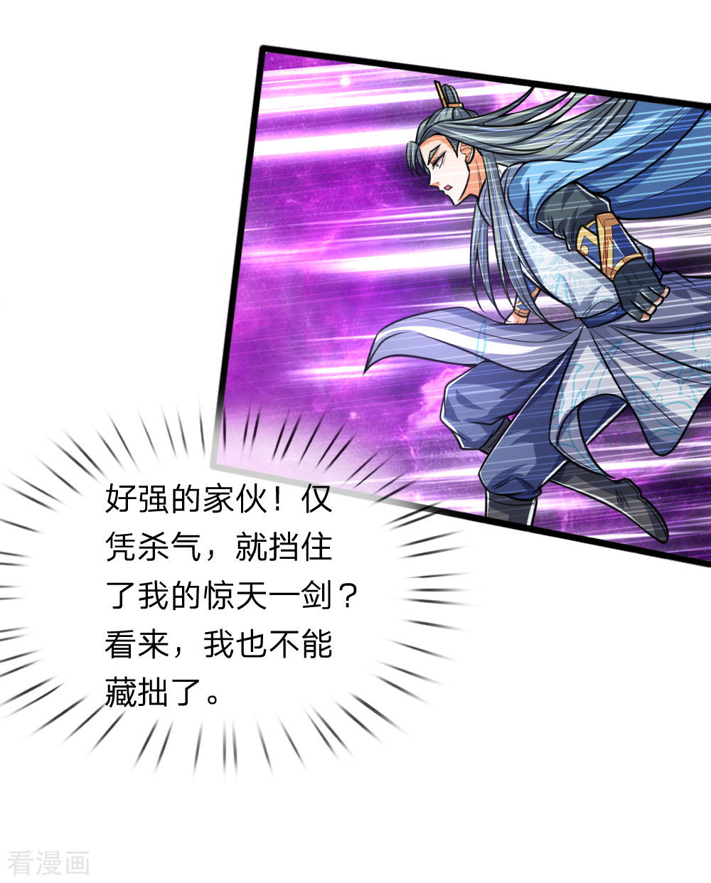 神武天尊178话