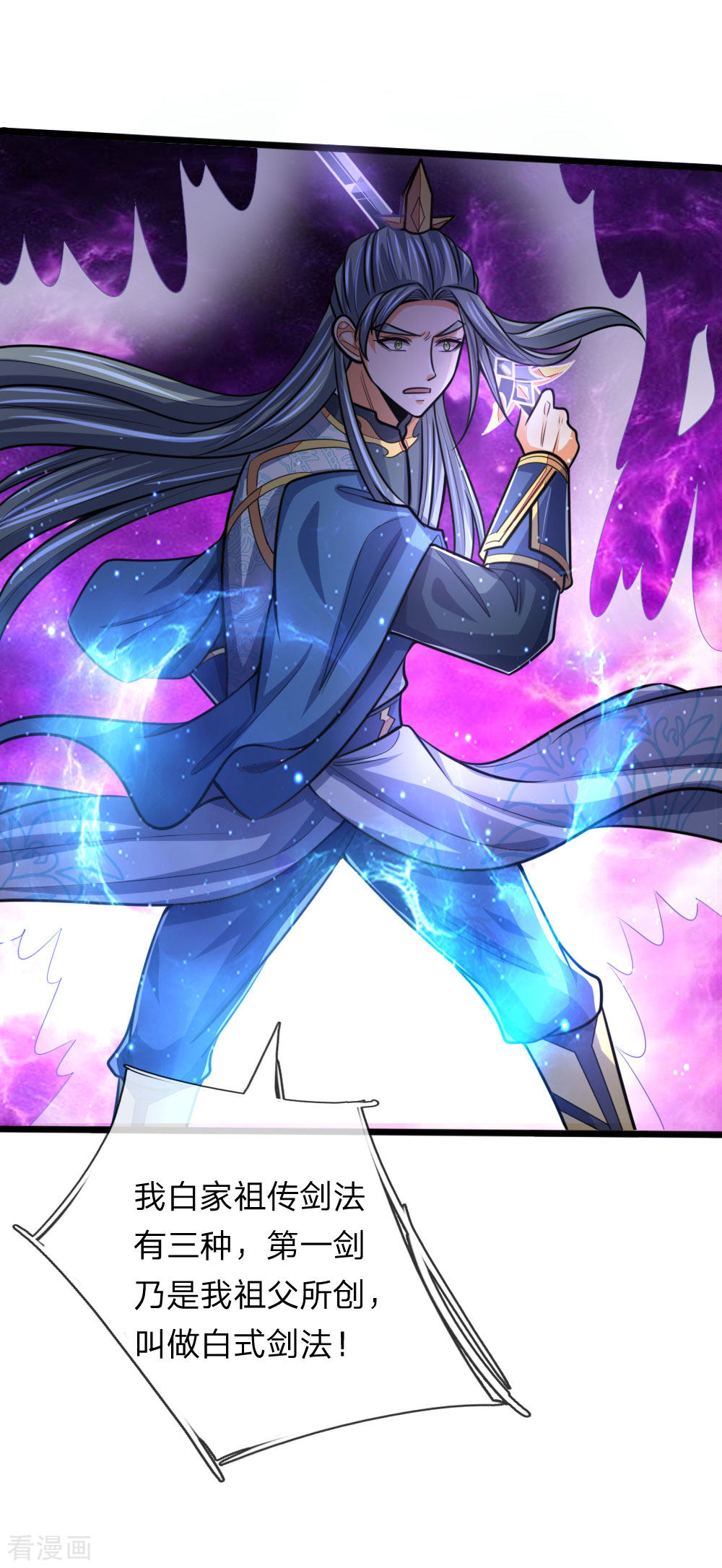 神武天尊178话