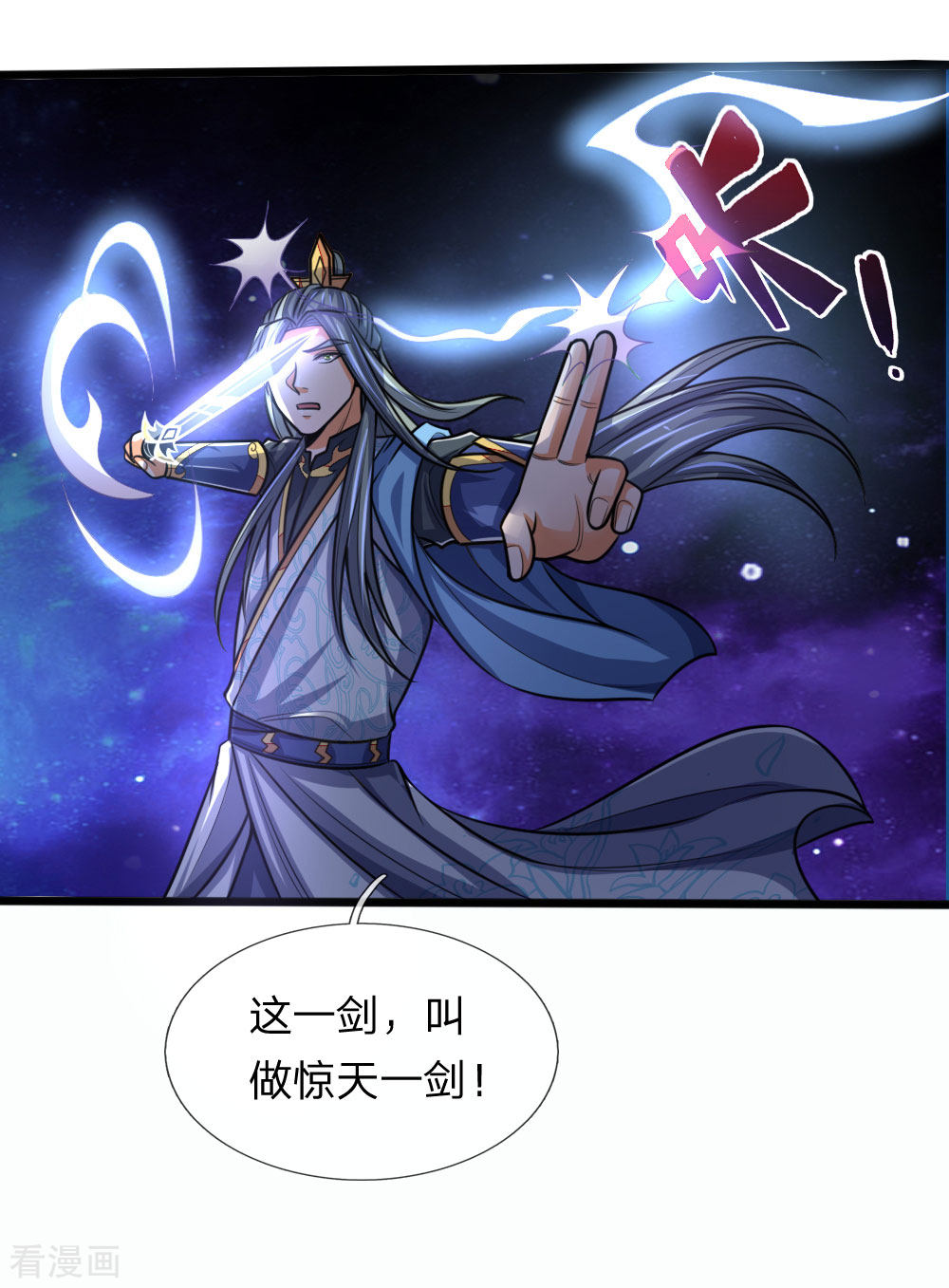 神武天尊178话