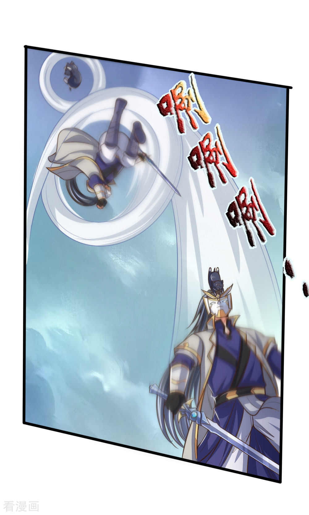 神武天尊179话