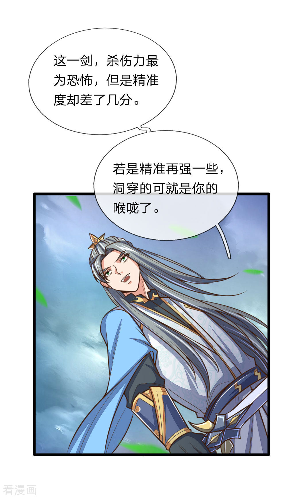 神武天尊179话