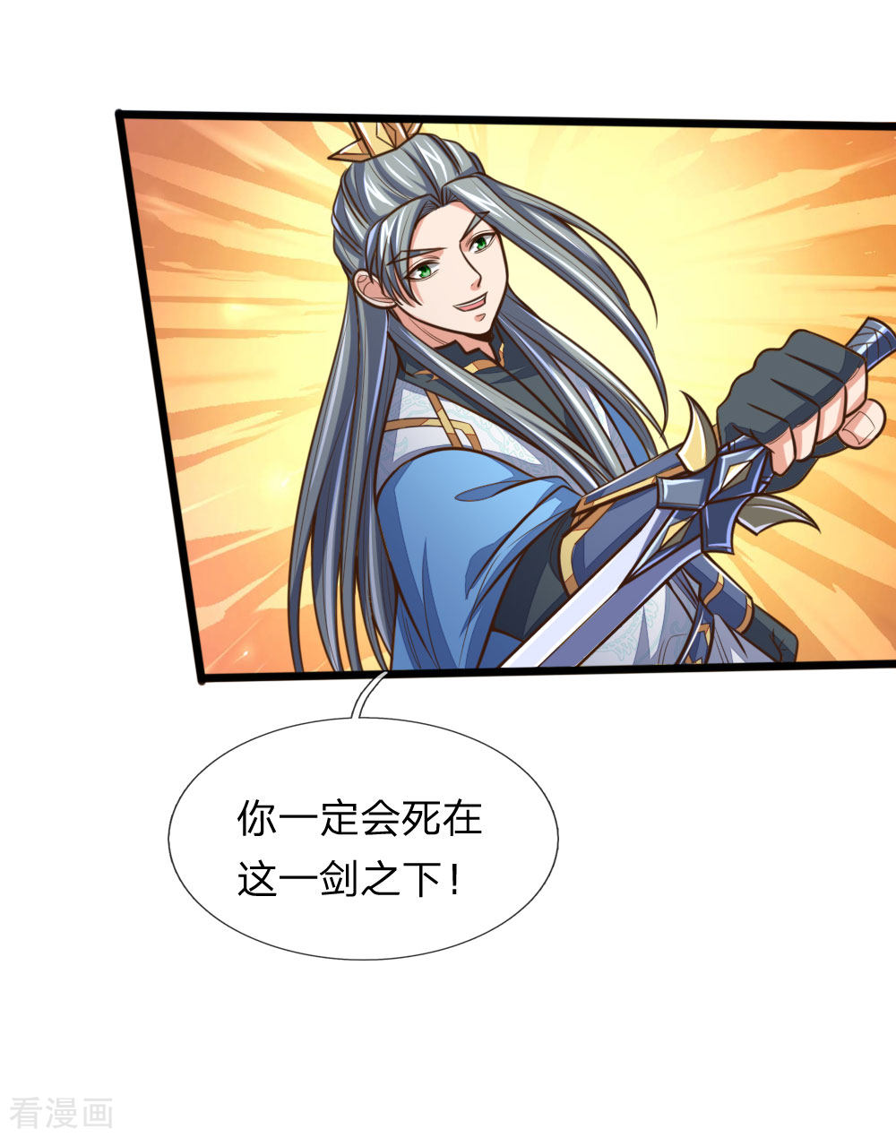 神武天尊179话