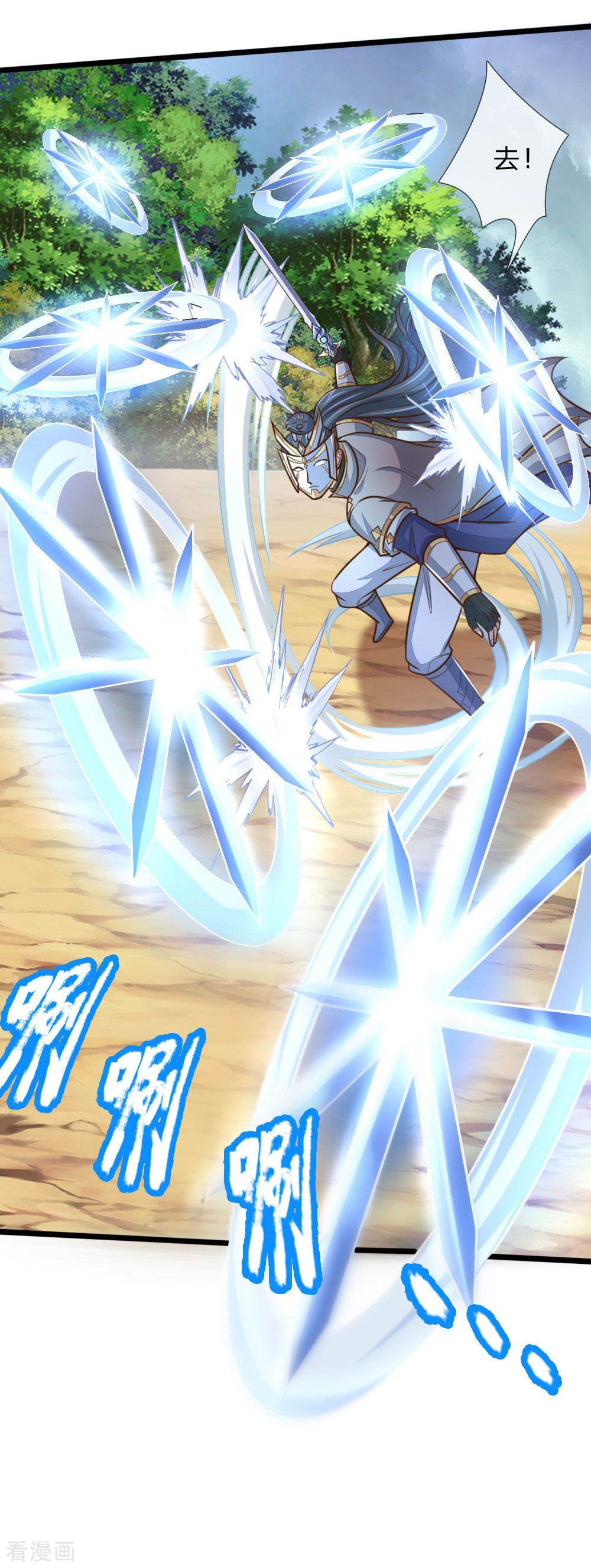 神武天尊179话