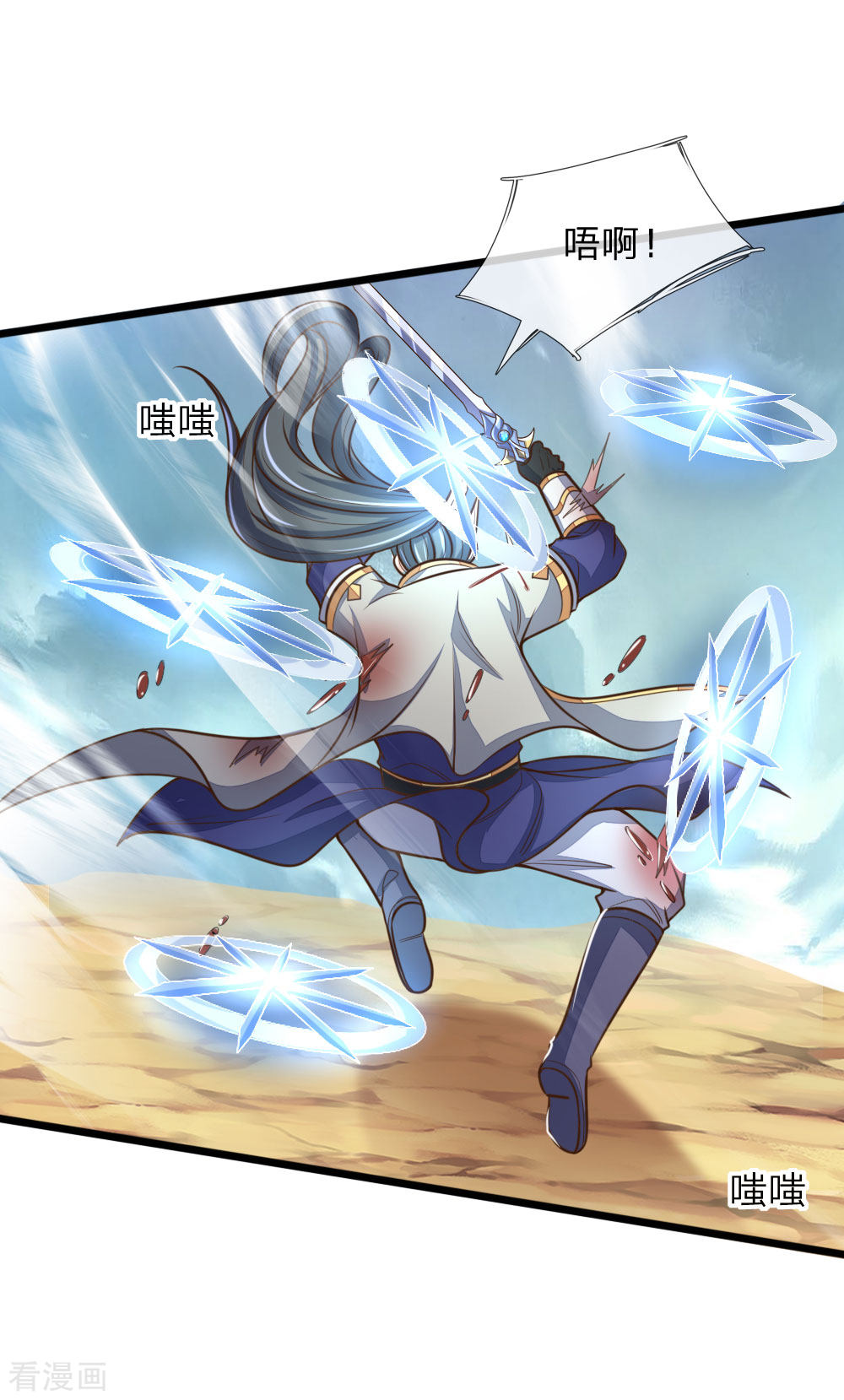 神武天尊179话