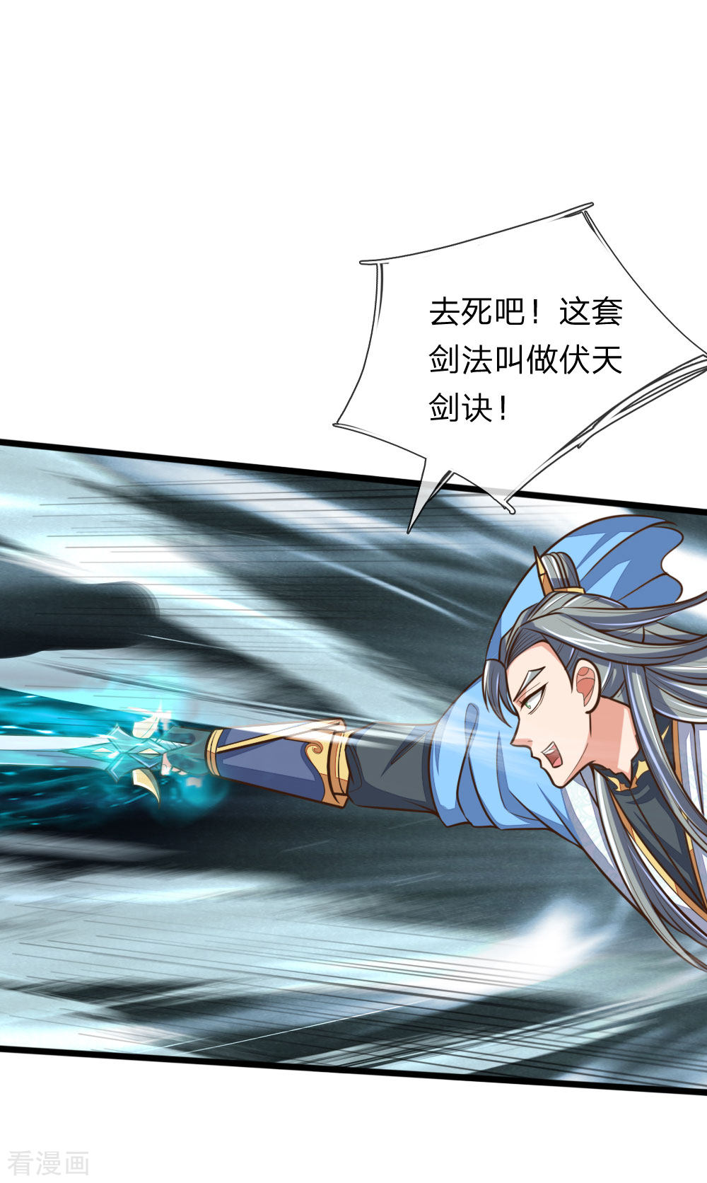 神武天尊179话