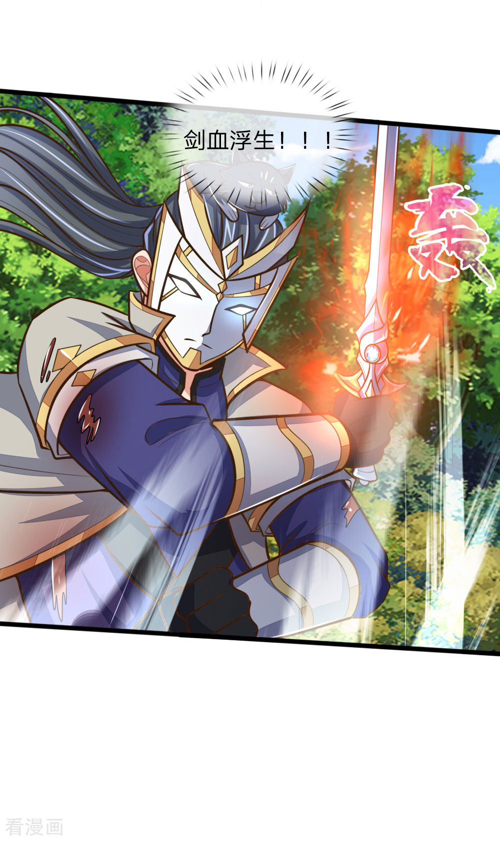 神武天尊179话
