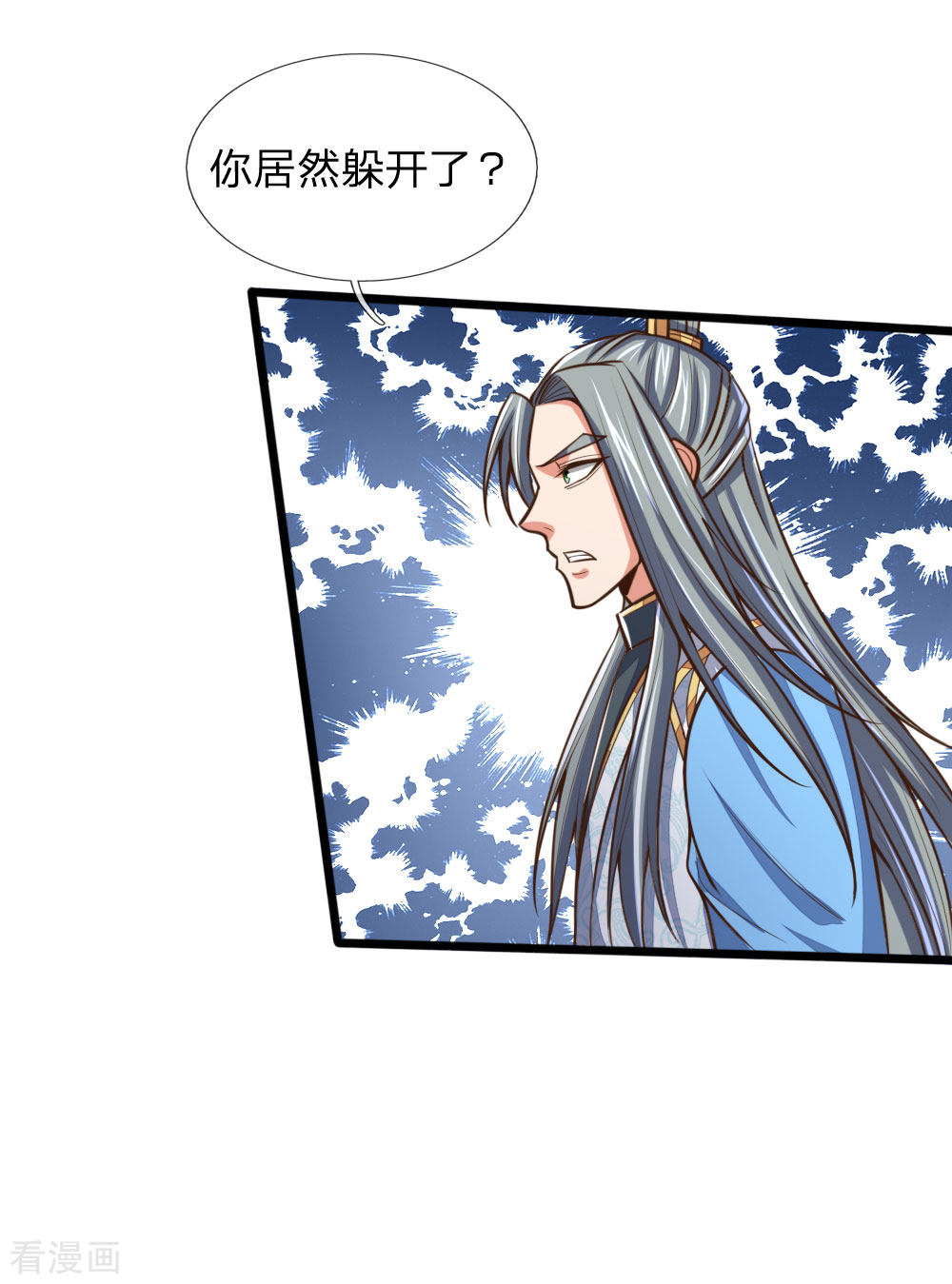 神武天尊179话