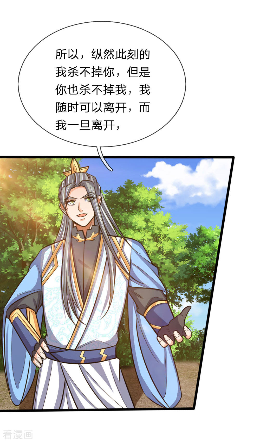神武天尊180话
